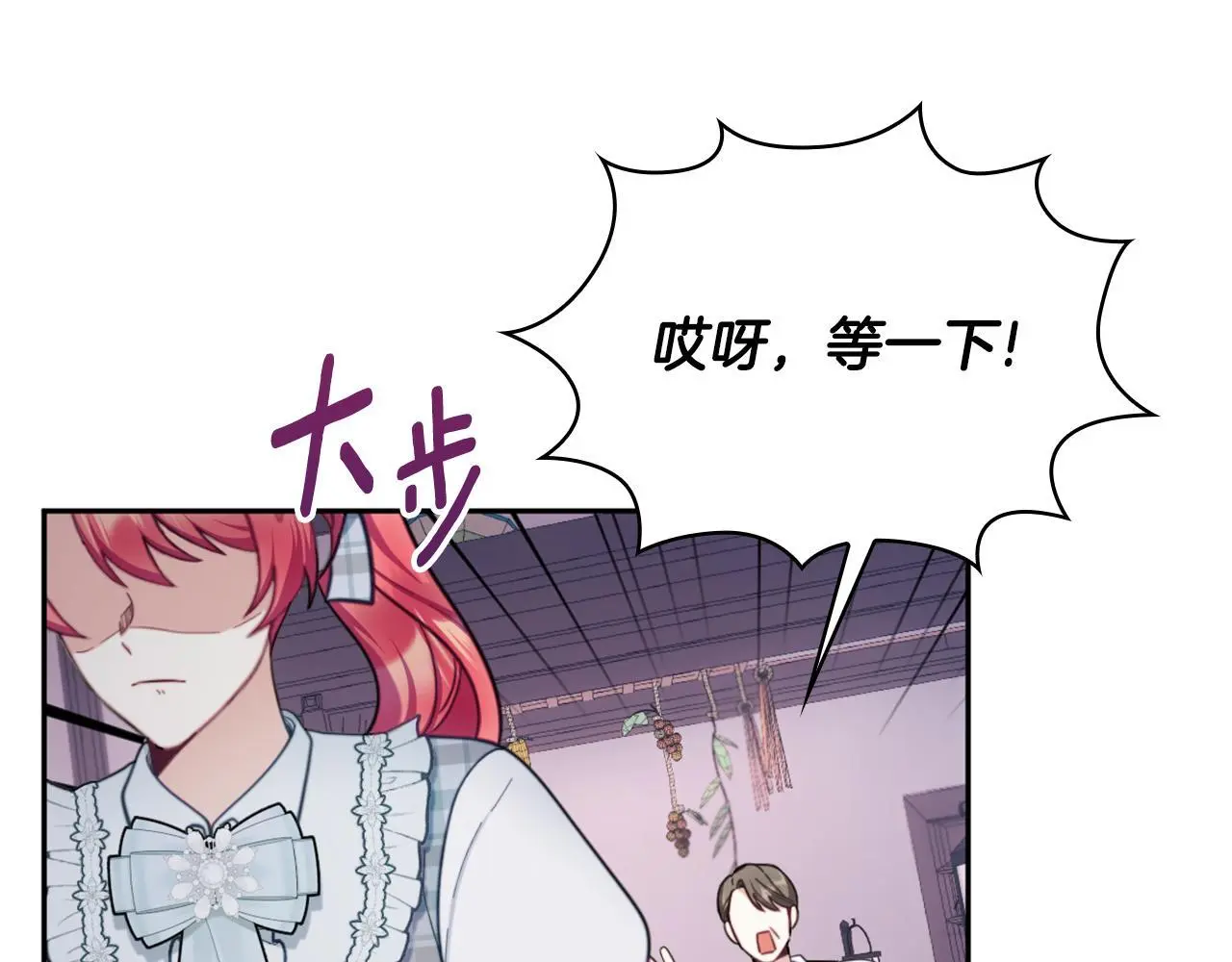 第67话 换装逃走67