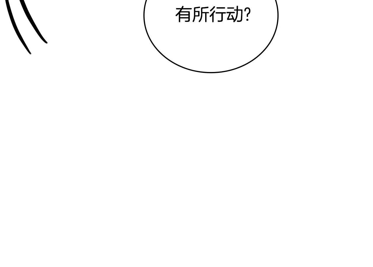 第82话 杀害皇族99