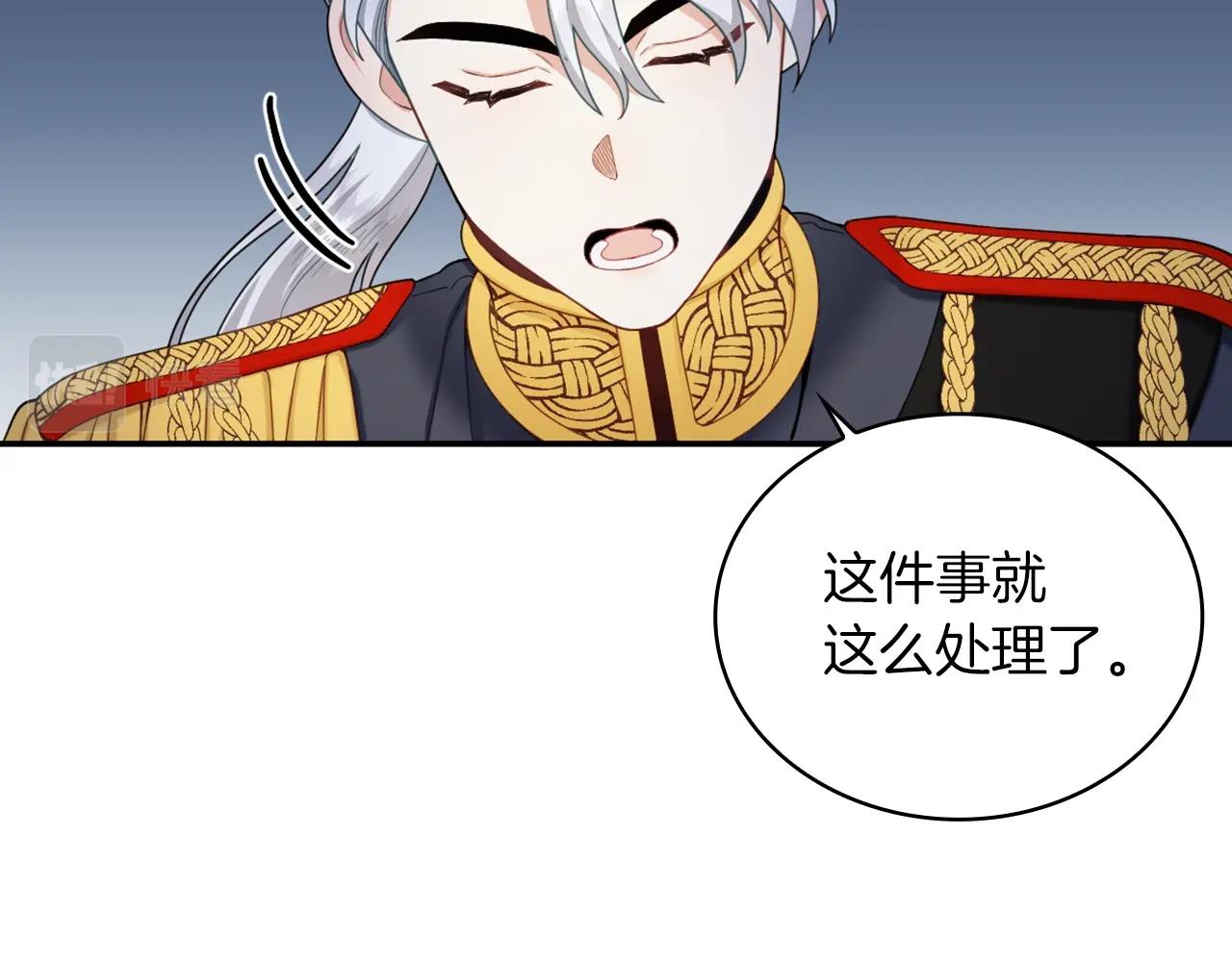 第22话 替你背锅83