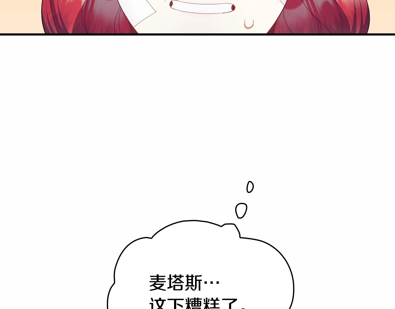 第32话 被他吻了141
