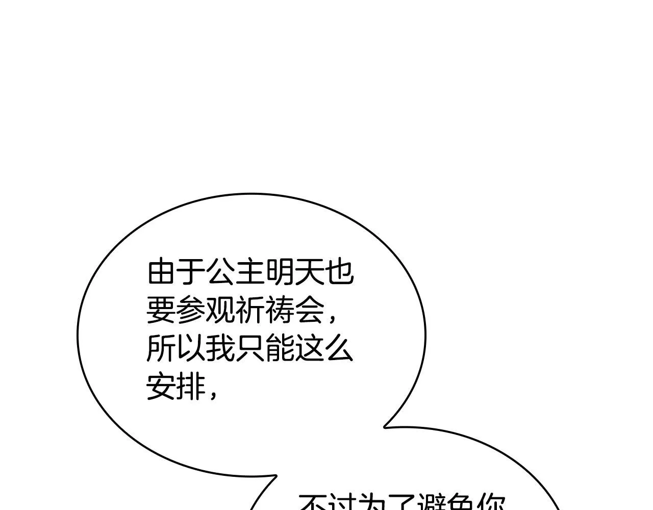 第52话 异样的熟悉120