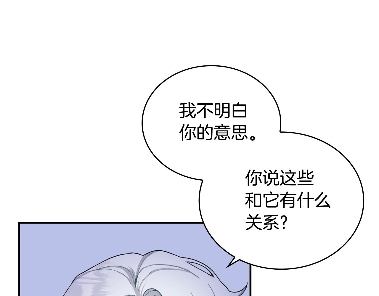第25话 偏袒87