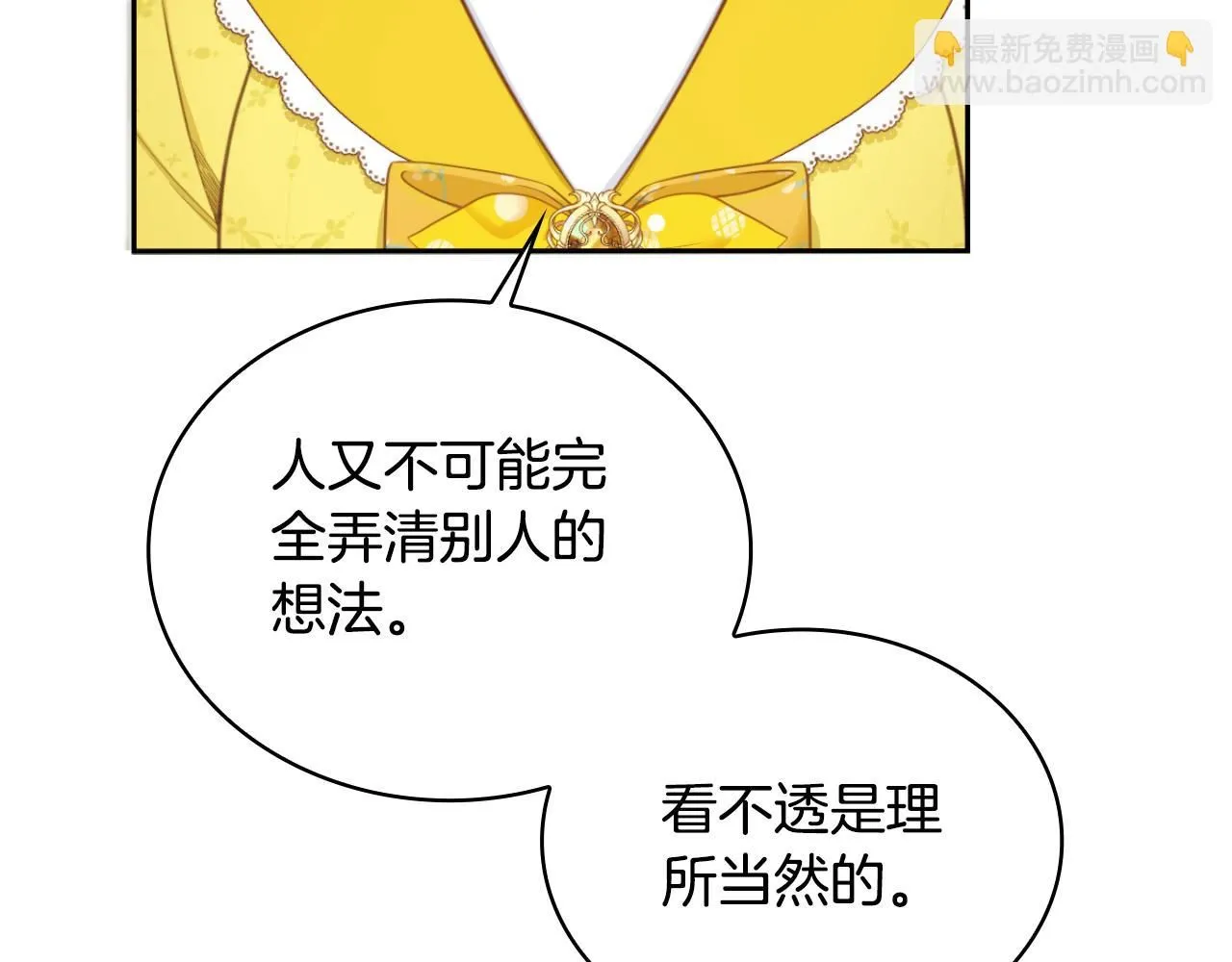 第51话 你要结婚吗75