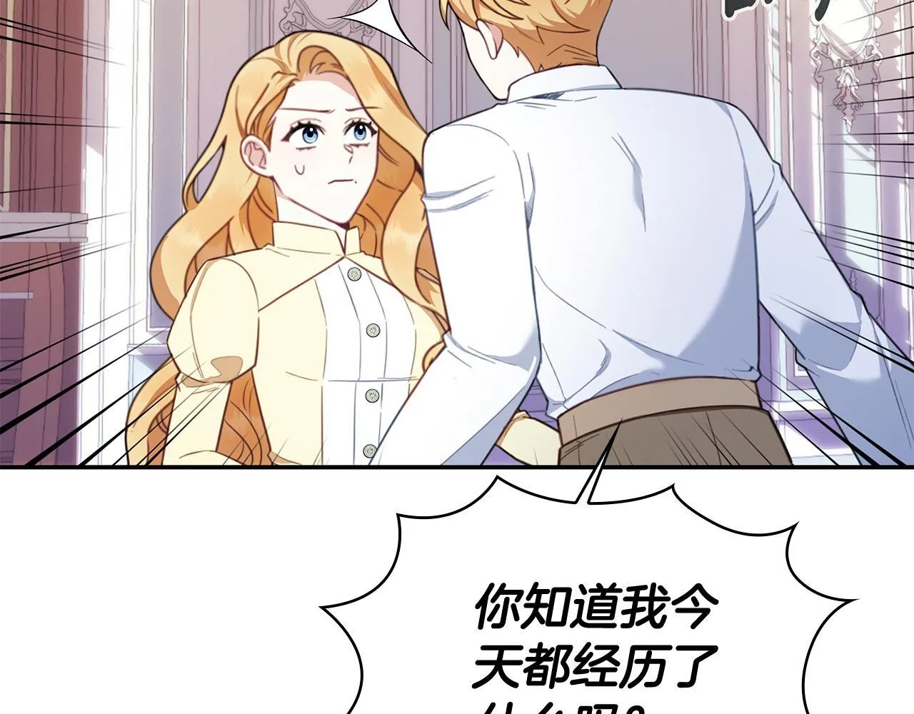 第77话 把身体借给我87