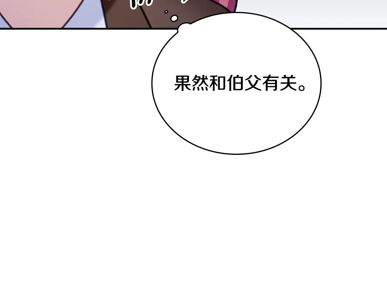 第81话 真正的母亲144