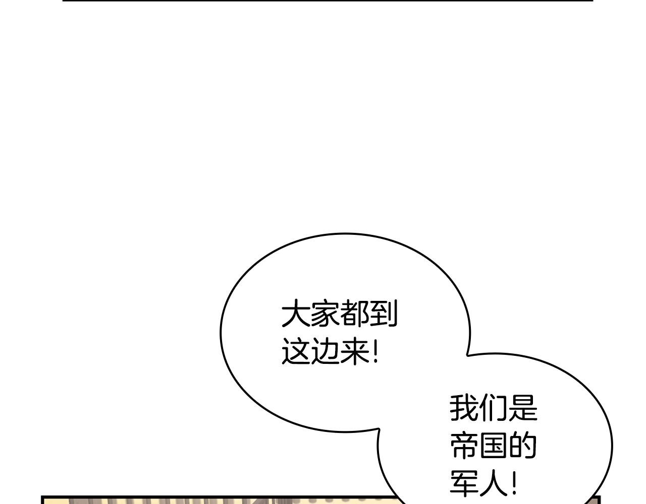 第31话 我来救你92