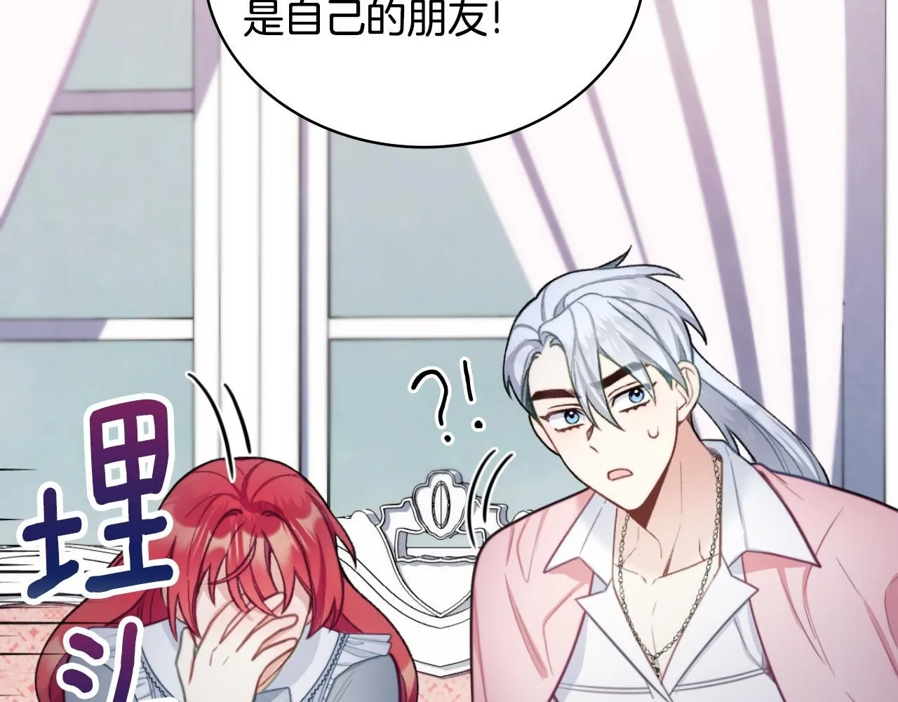 第47话 你睡了吗？131