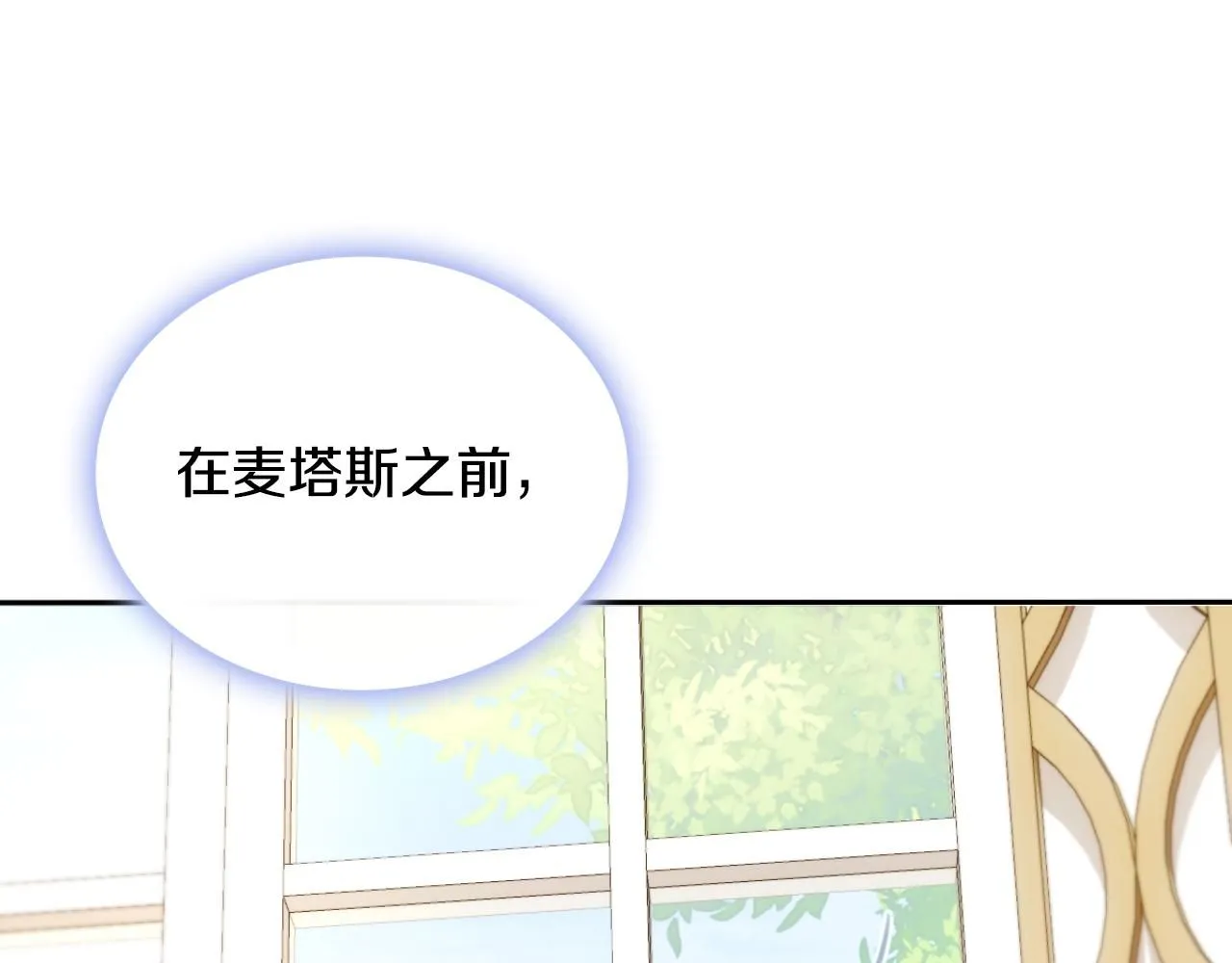 第51话 你要结婚吗86