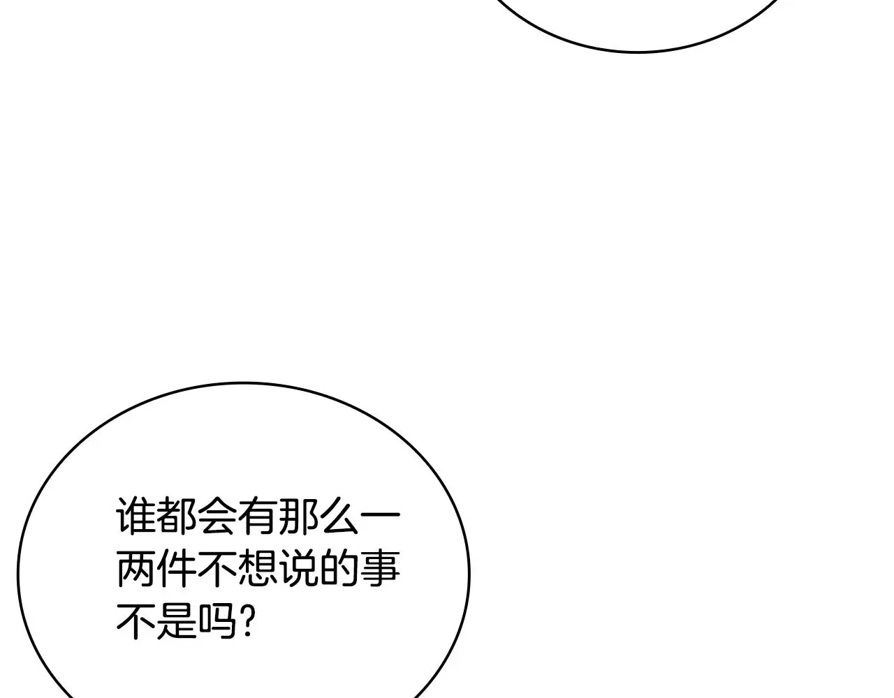第62话 爸爸在哭50