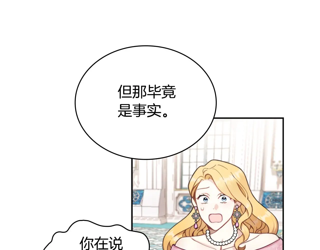 第35话 熊熊救公爵90