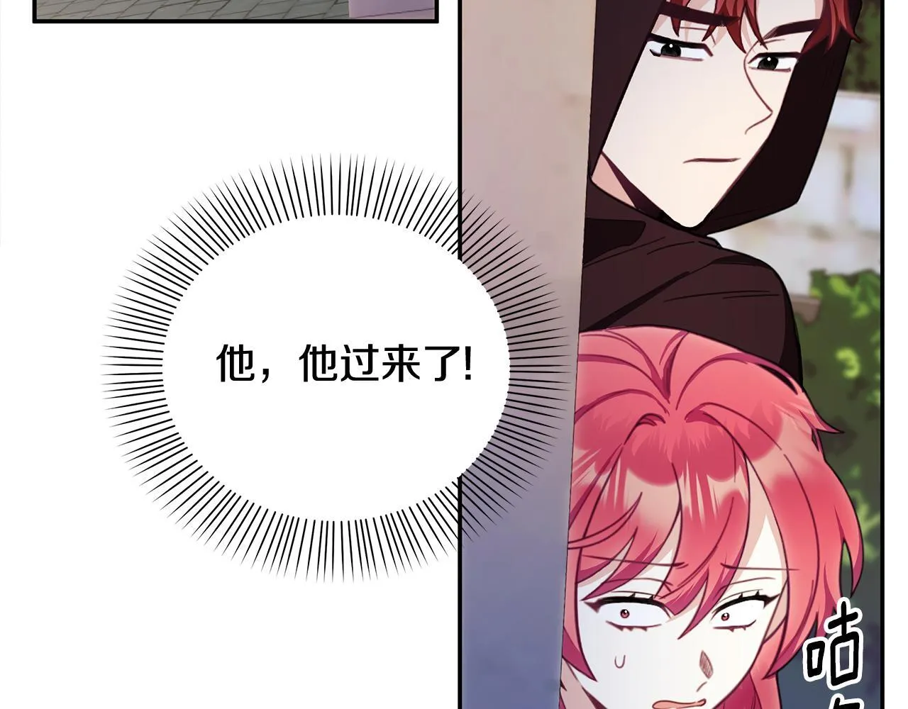 第75话 意外撞破141