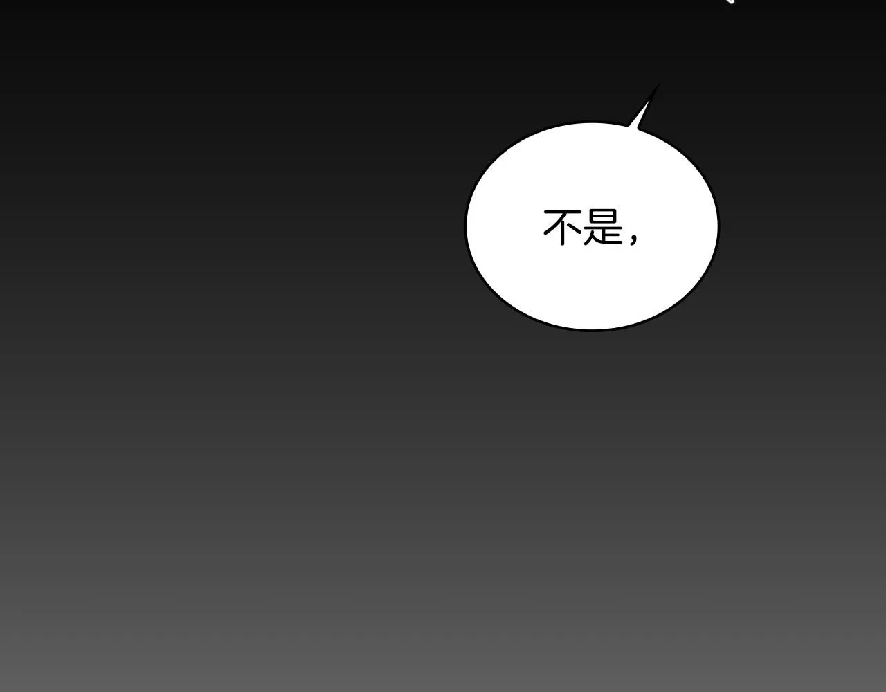 第51话 你要结婚吗11