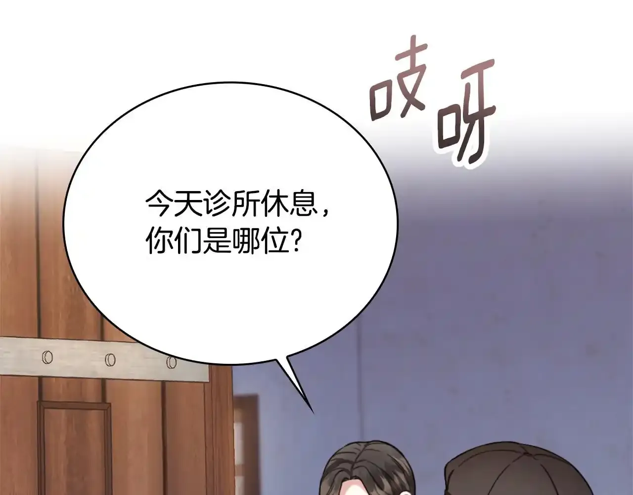 第69话 不治之症118