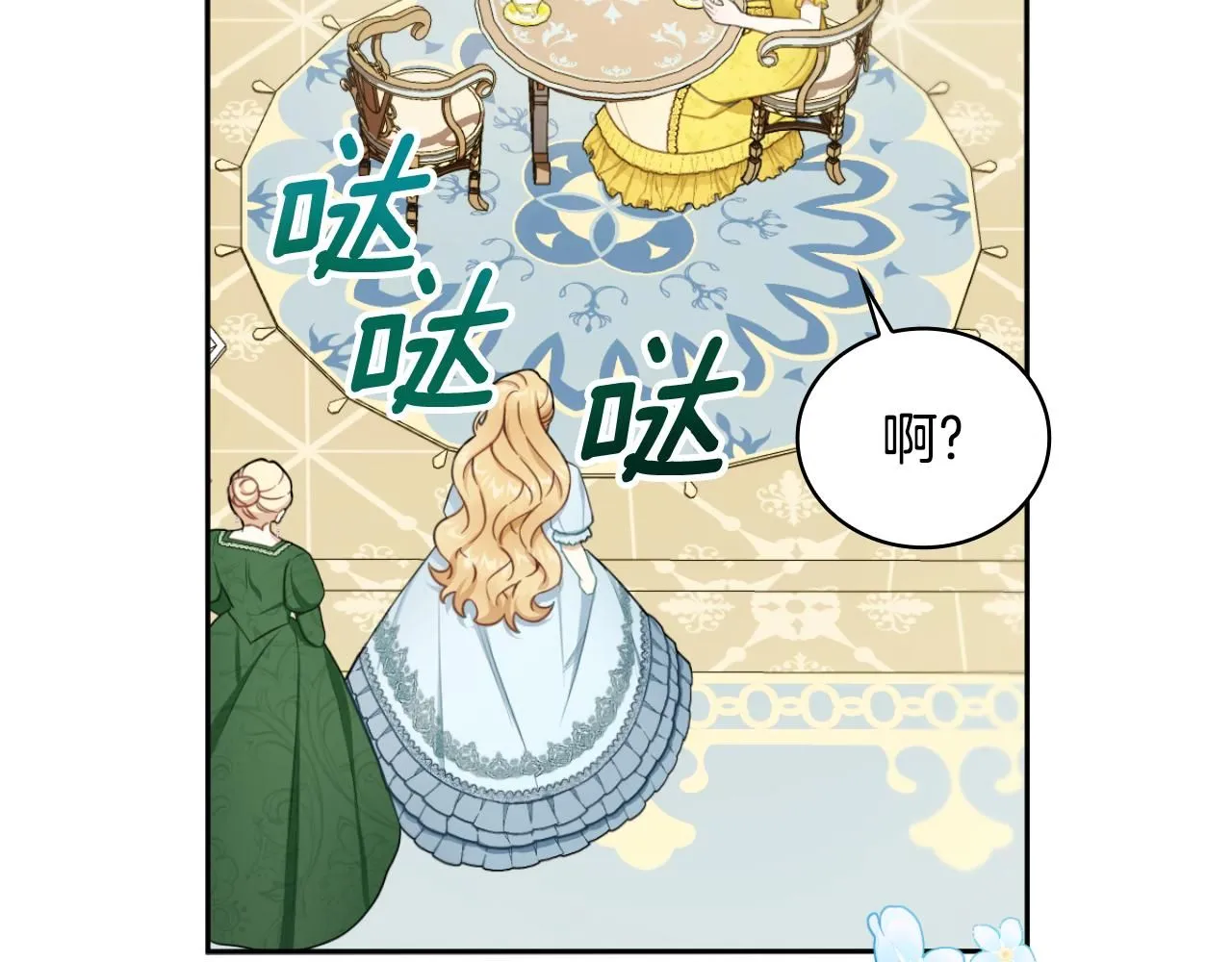 第51话 你要结婚吗26