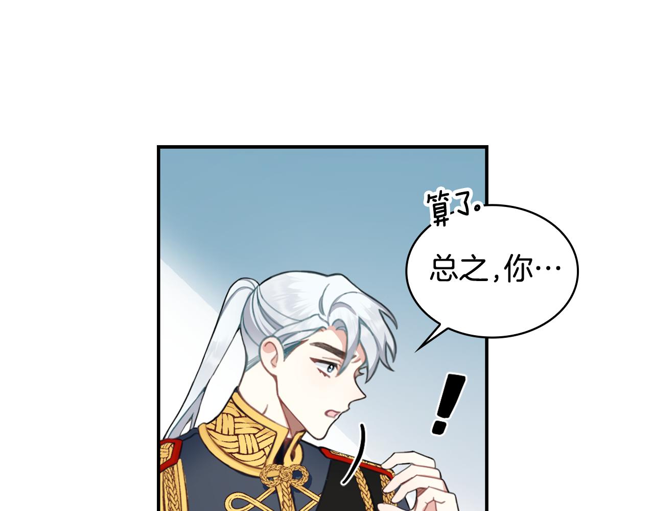 第36话 我喜欢你106