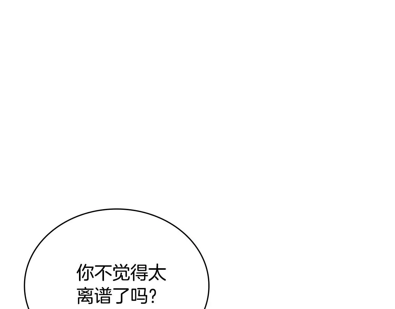 第65话 不要逃走65