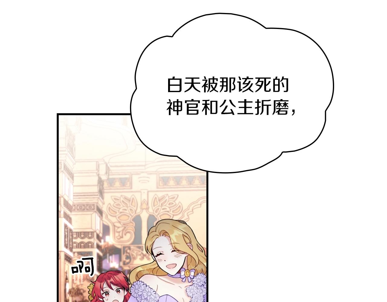 第20话 无礼男人5