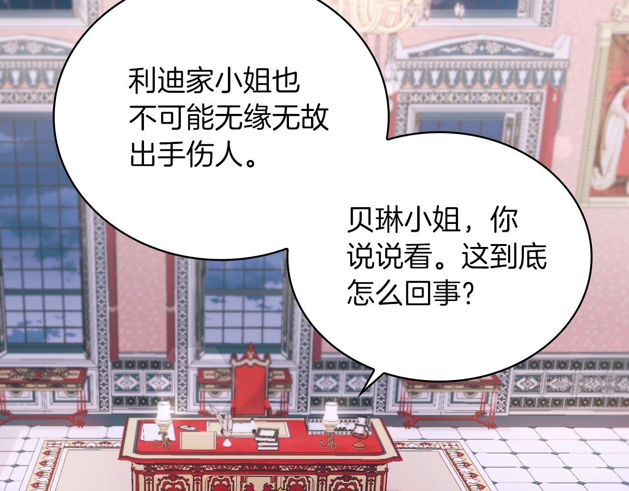 第21话 温柔的一面73