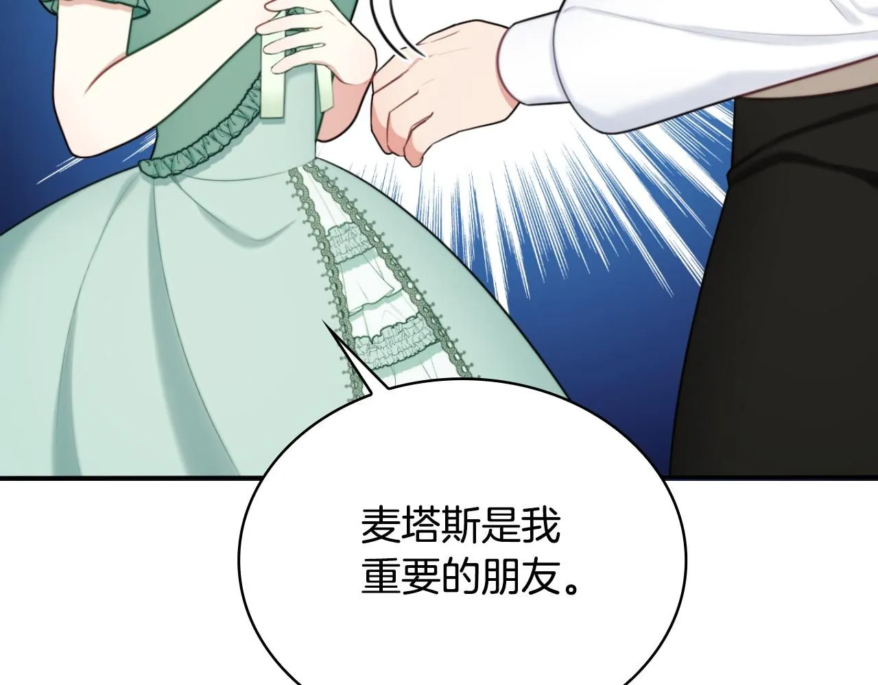 第50话 不要为难她39