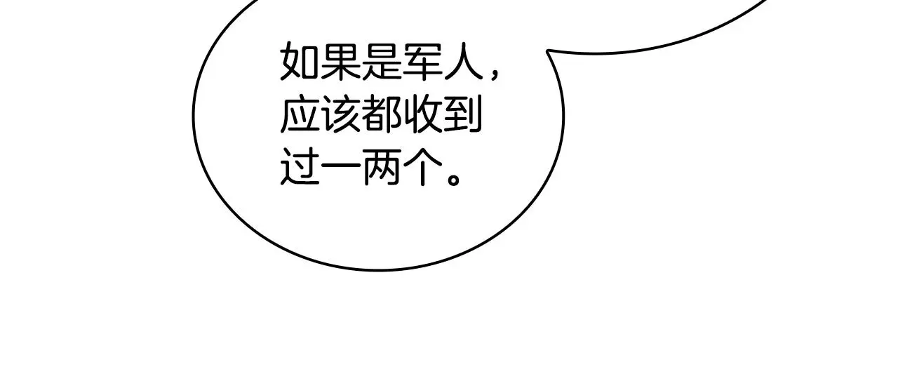 第54话 为什么在一起79