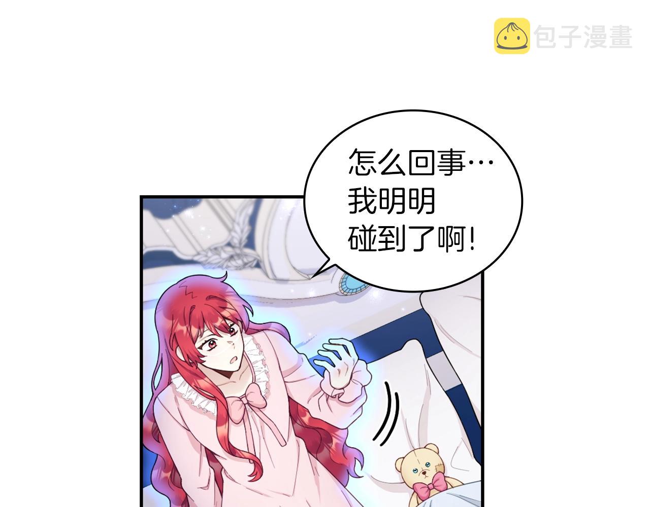 第23话 再次附身熊娃娃51