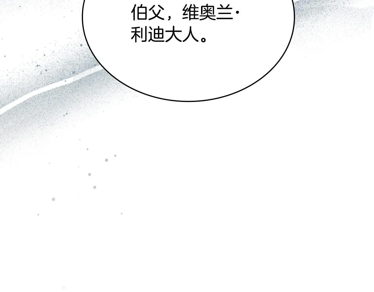 第48话 伯父其人37