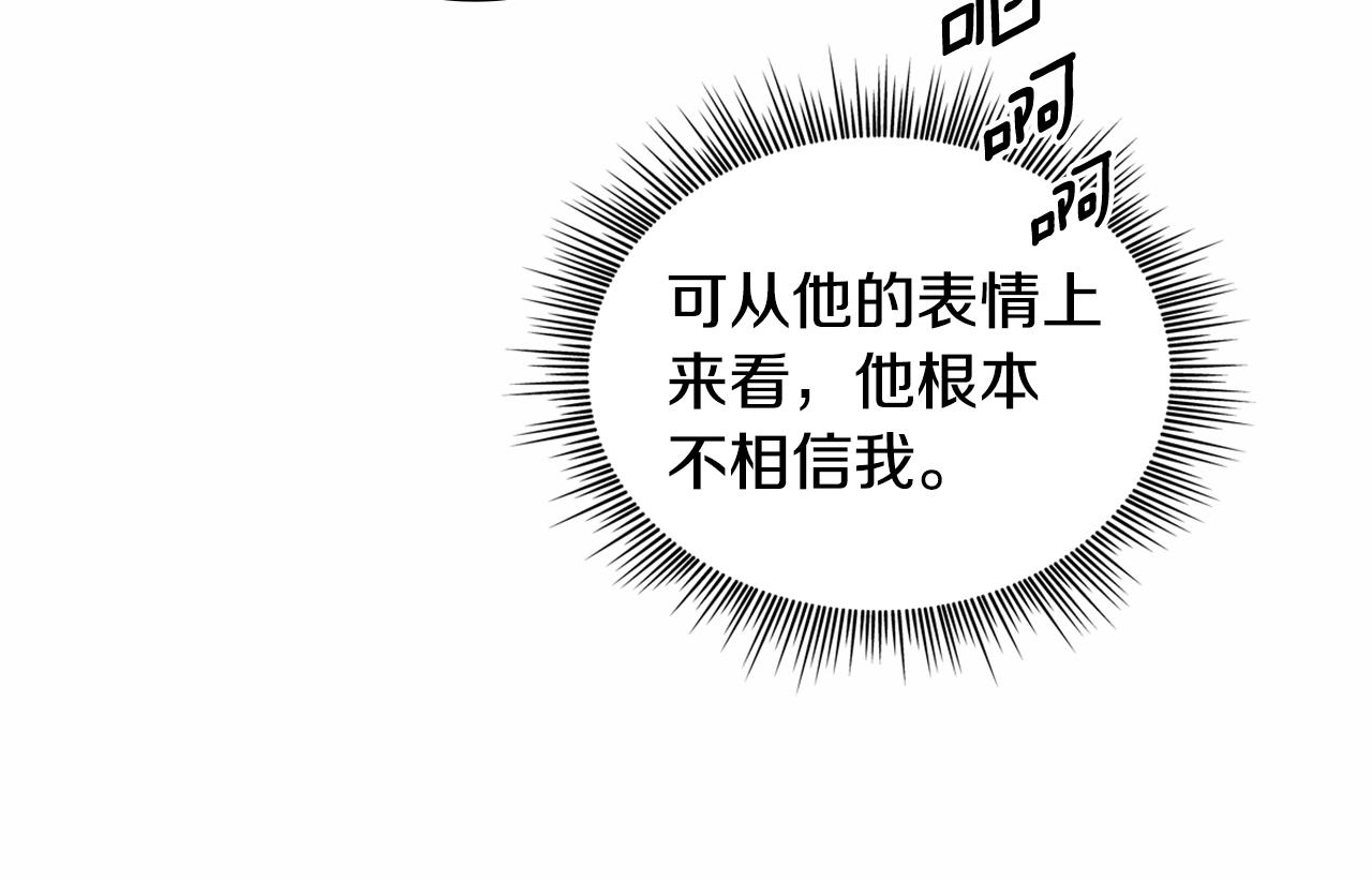 第32话 被他吻了137