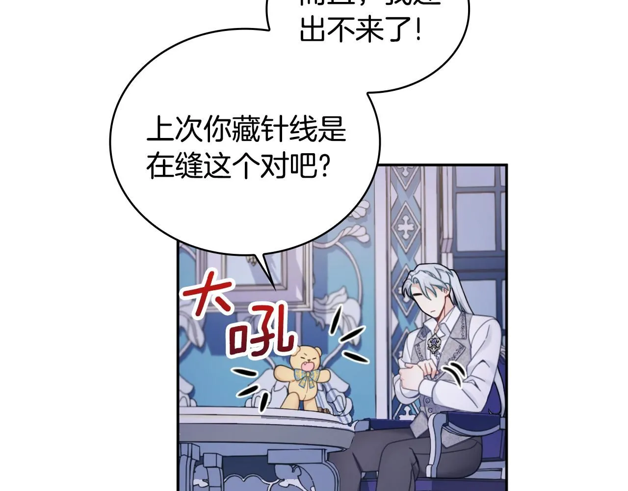 第42话 自由恋爱108