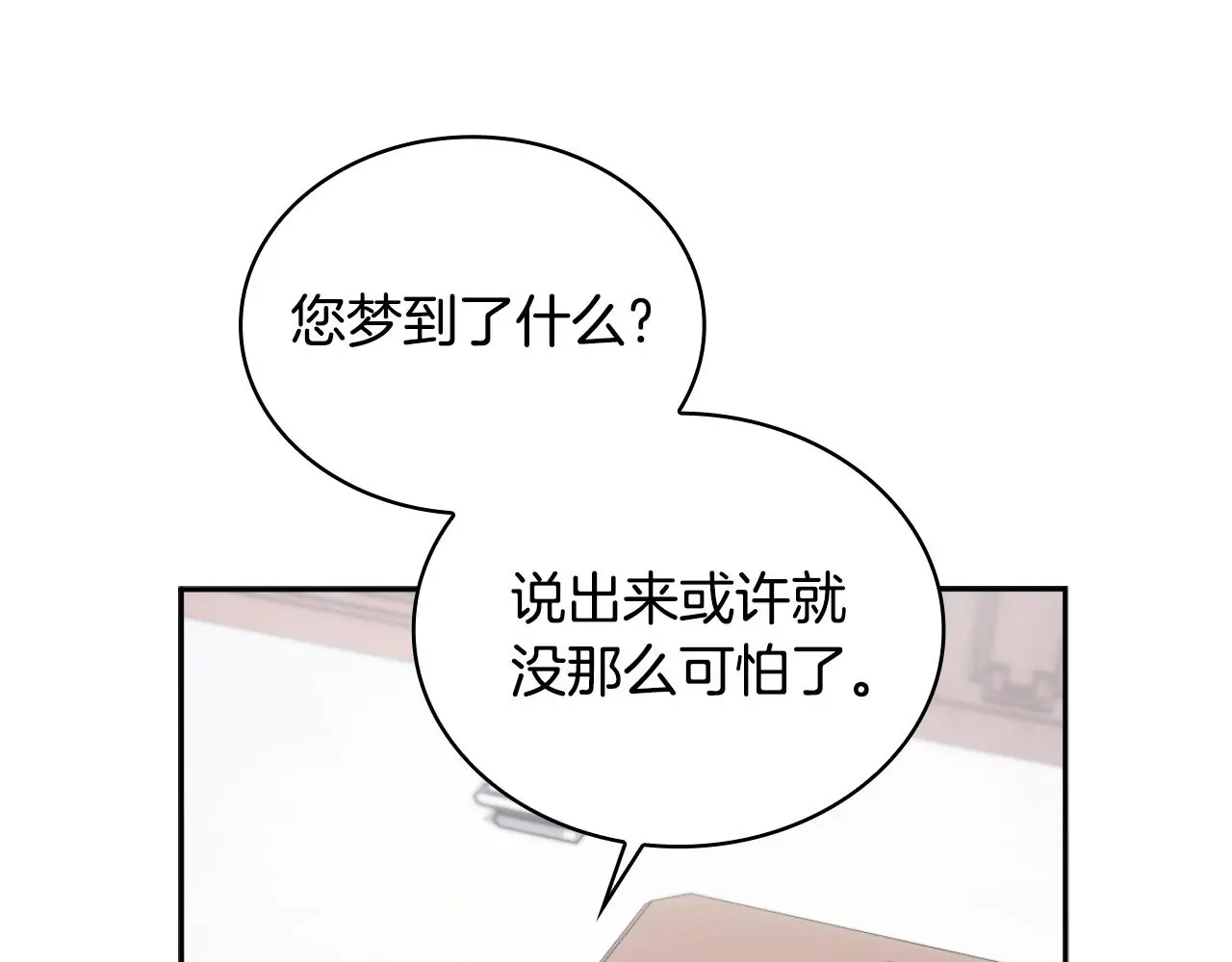 第54话 为什么在一起34