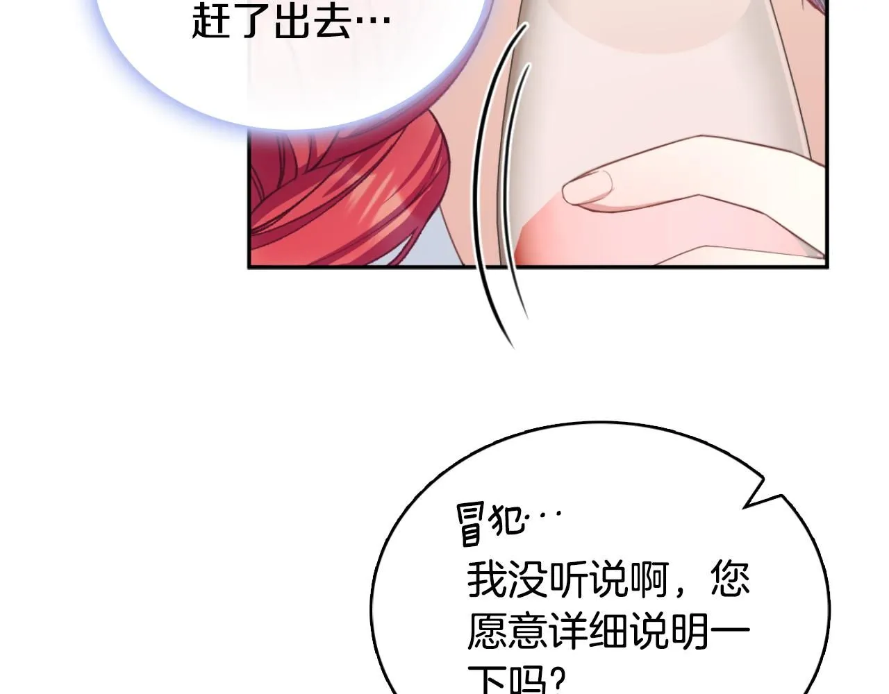 第49话 当中被告白38