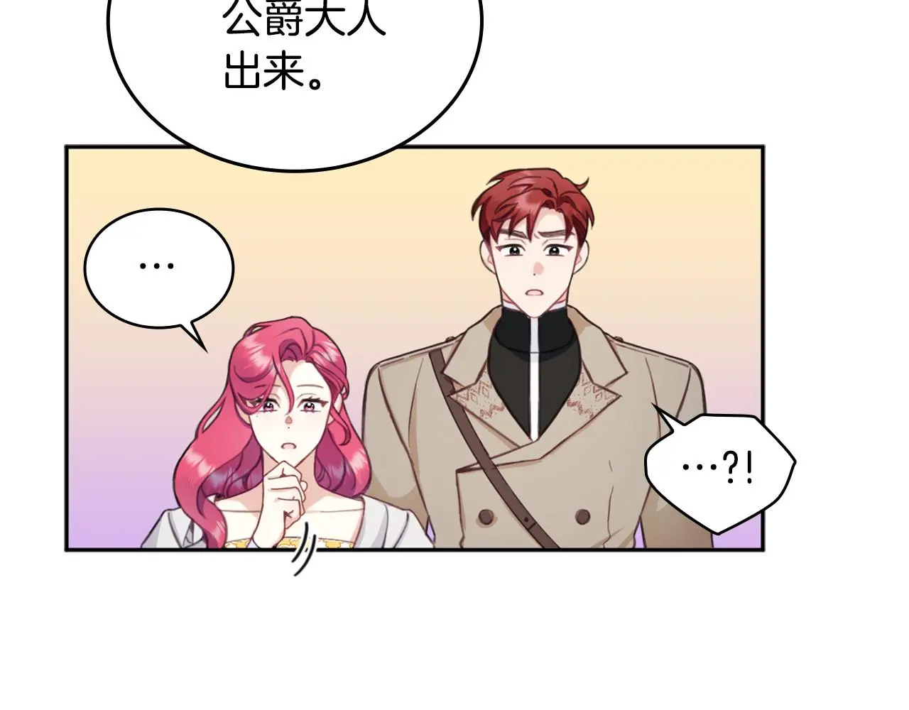 第35话 熊熊救公爵67