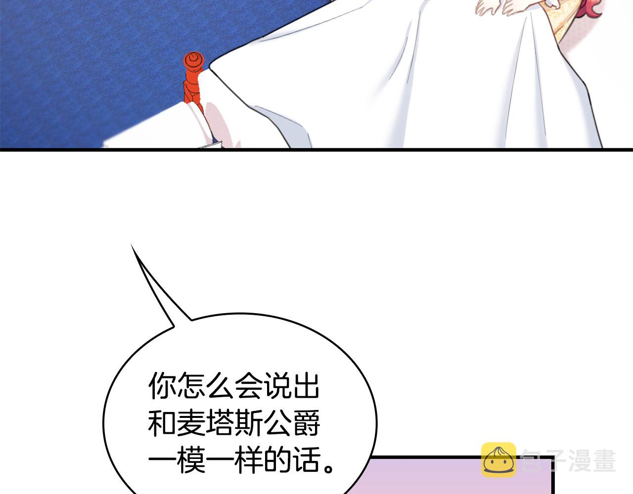 第37话 她哭了？88