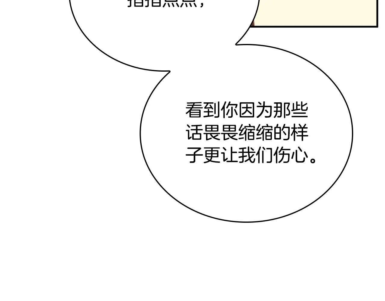 第78话 解开心结45