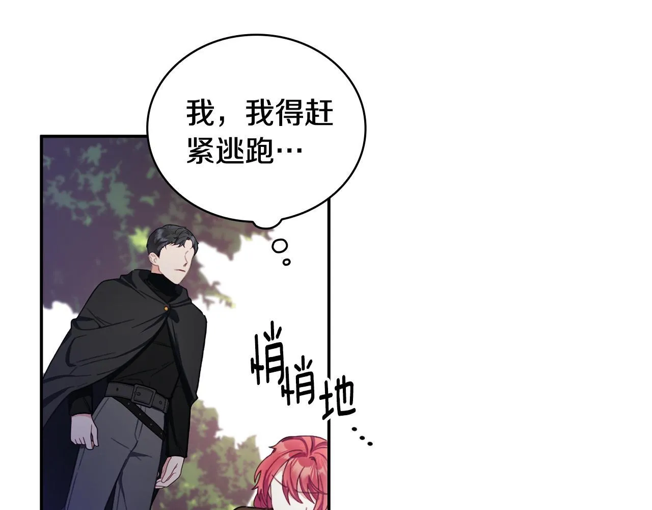 第76话 被袭击45