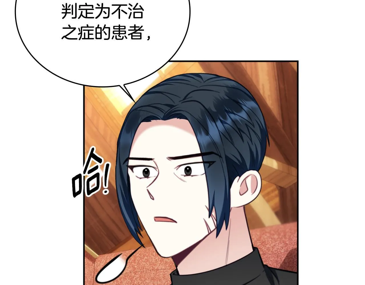 第71话 神殿的欺骗81
