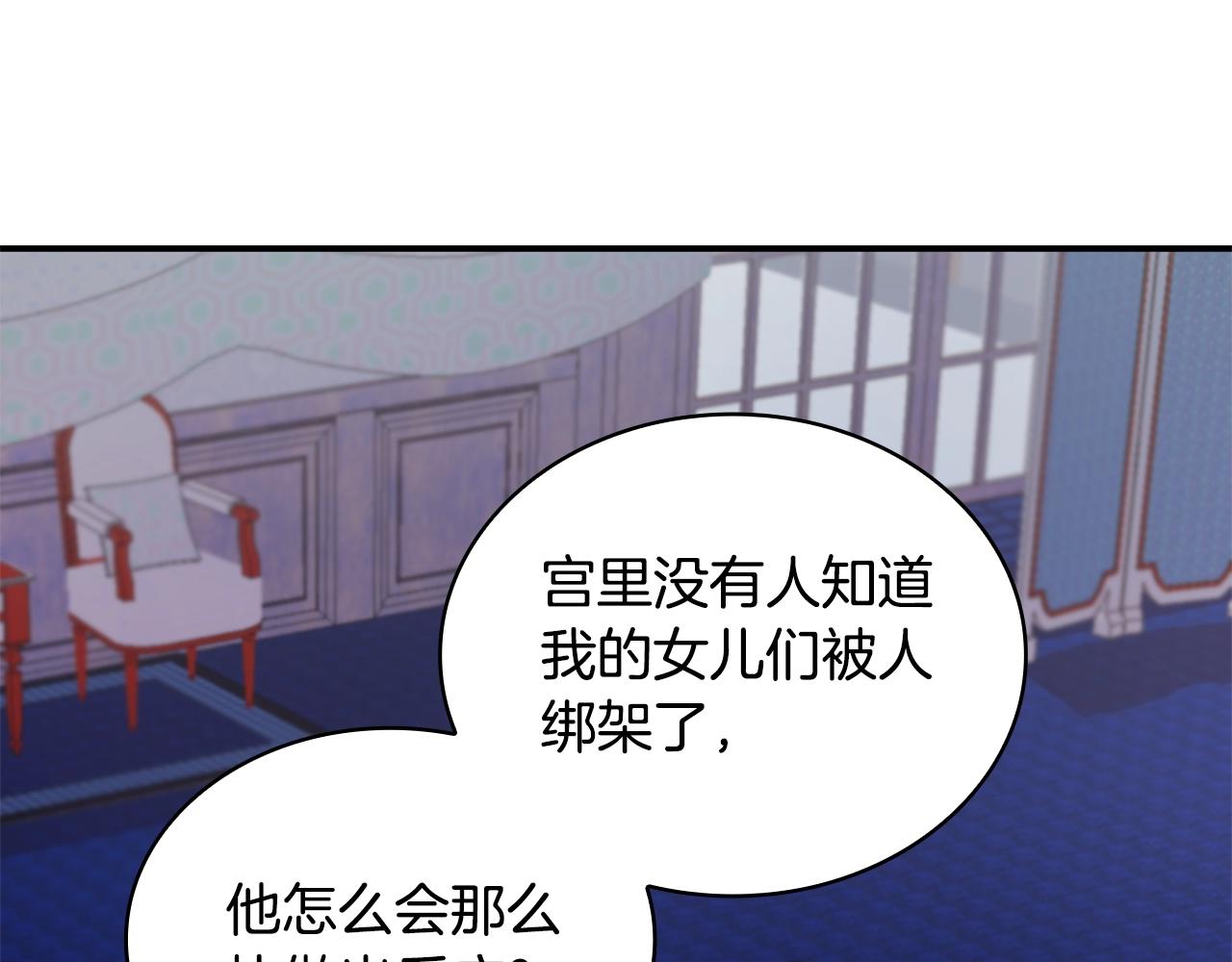 第32话 被他吻了93