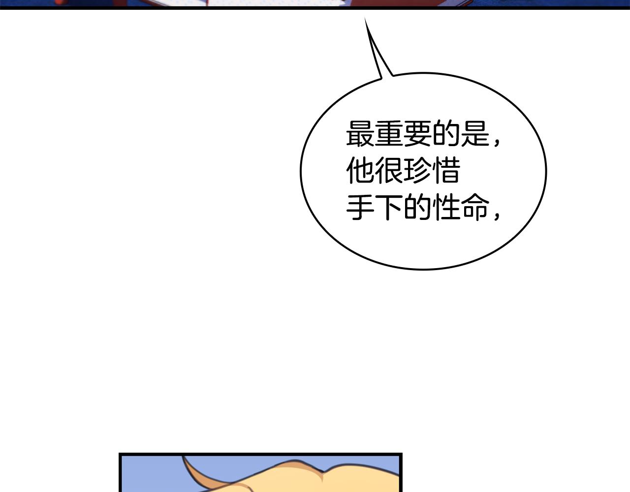 第37话 她哭了？73