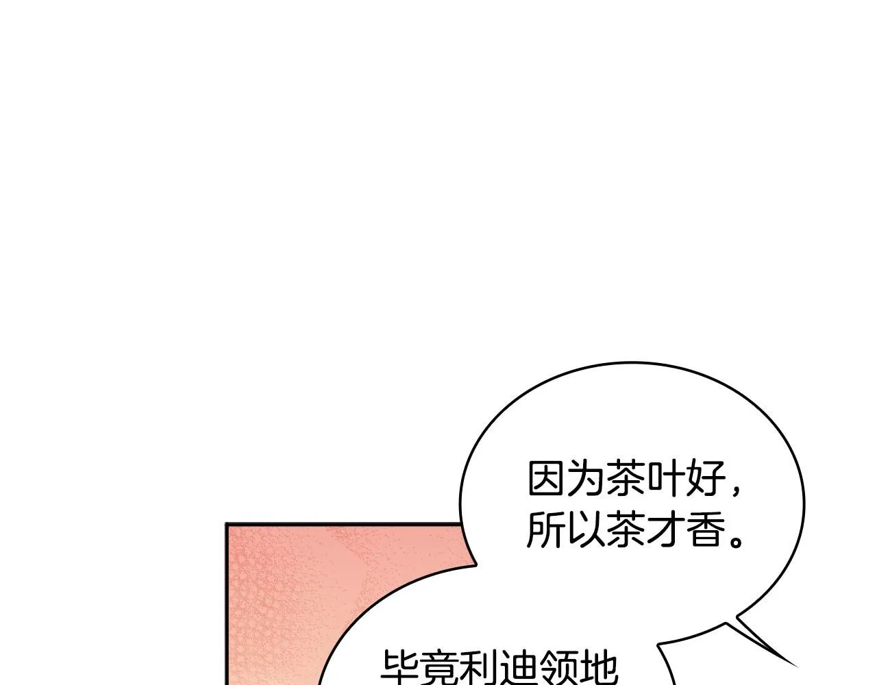 第46话 都湿透了！111