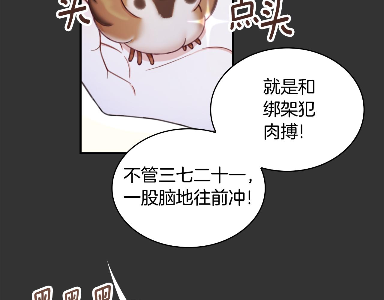 第36话 我喜欢你64