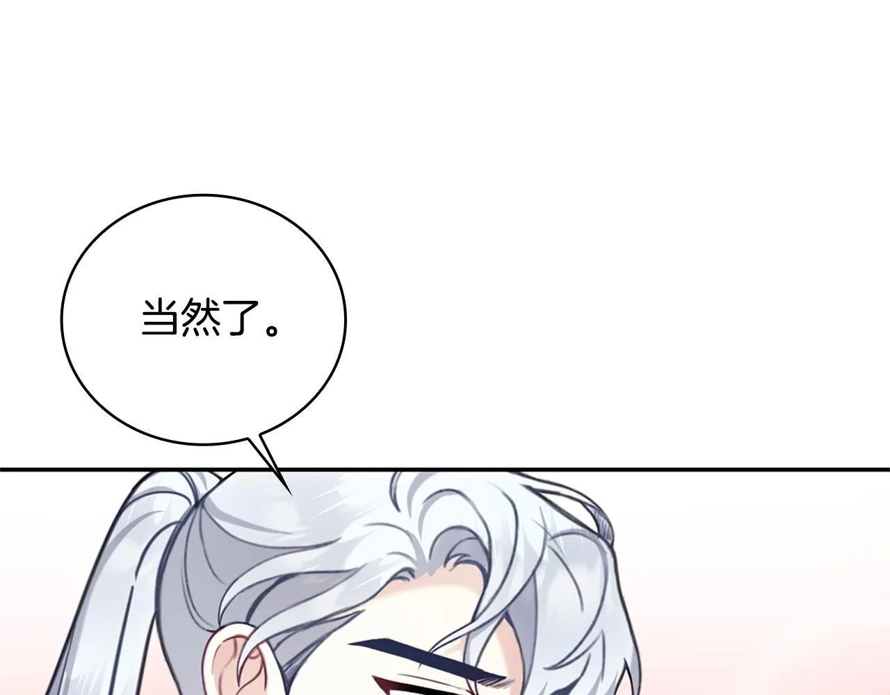 第73话 因为爱你90