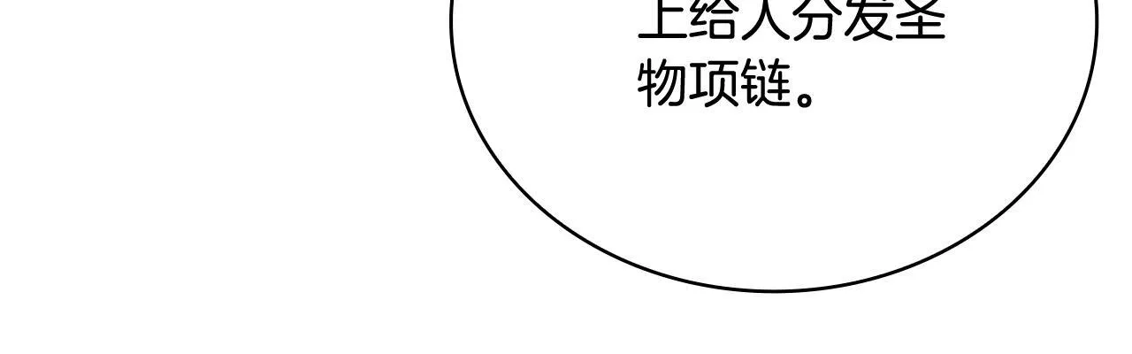 第71话 神殿的欺骗59