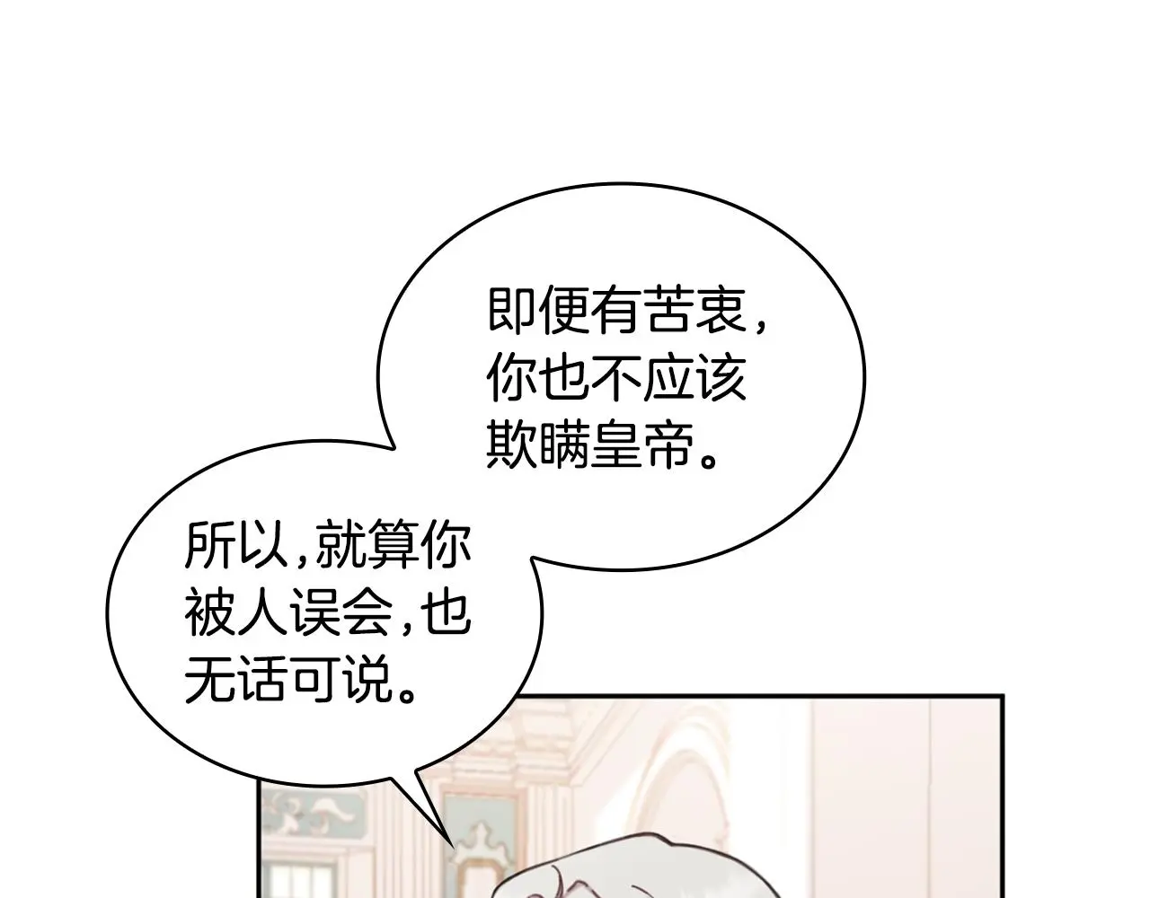 第35话 熊熊救公爵108