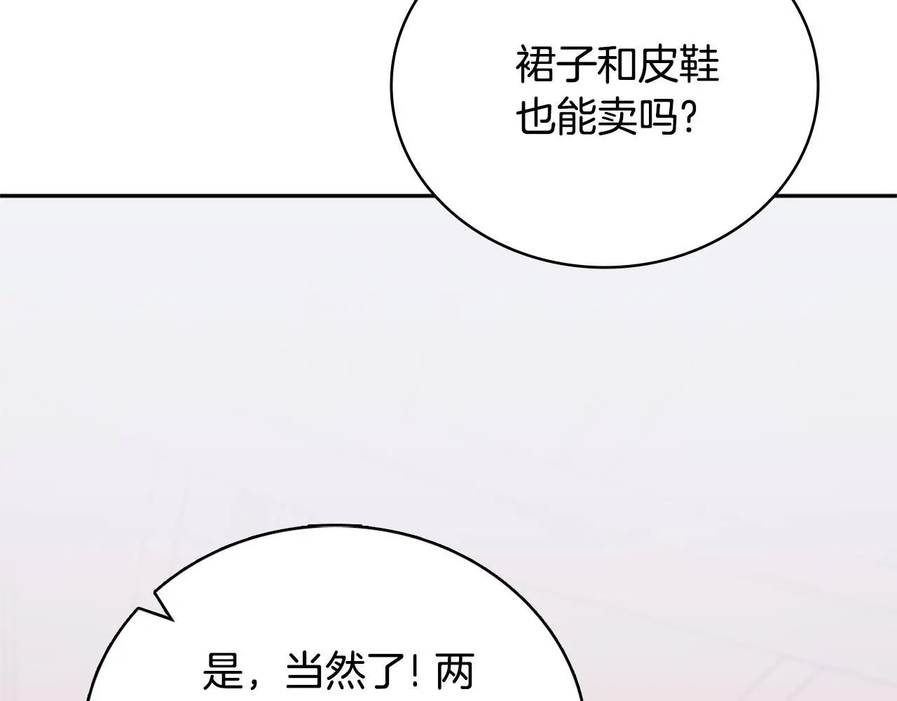 第67话 换装逃走88