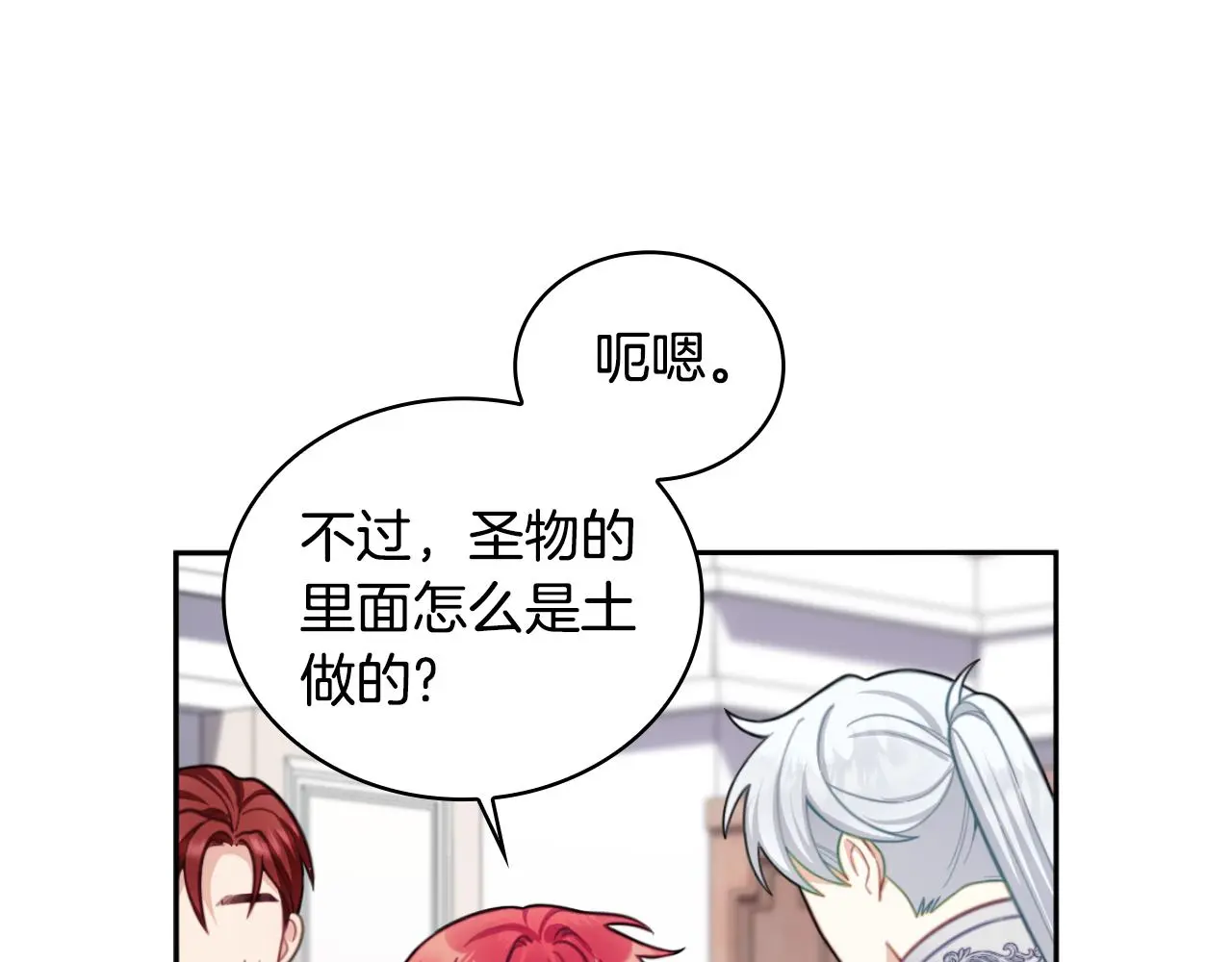 第54话 为什么在一起106