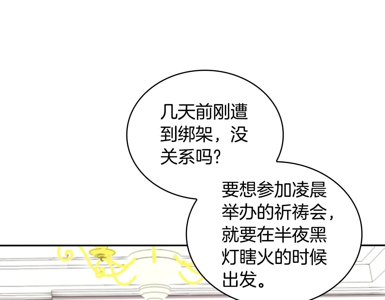 第48话 伯父其人135