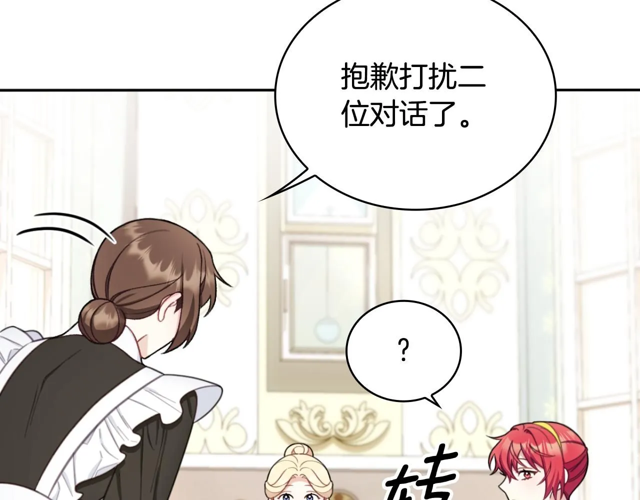 第51话 你要结婚吗89