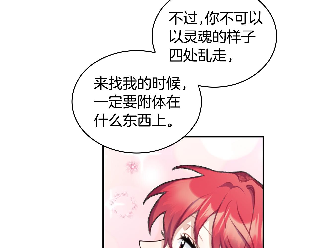 第36话 我喜欢你136