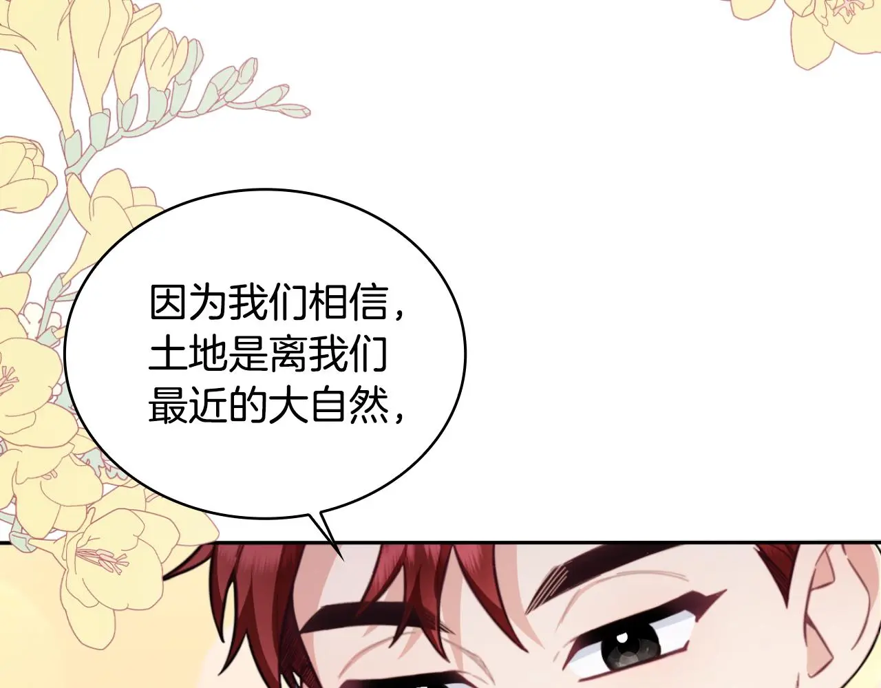 第54话 为什么在一起116