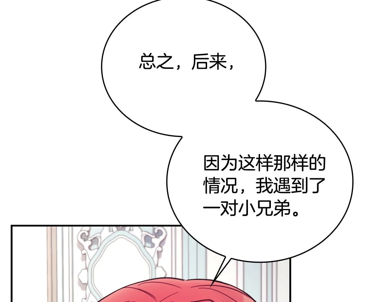 第73话 因为爱你175