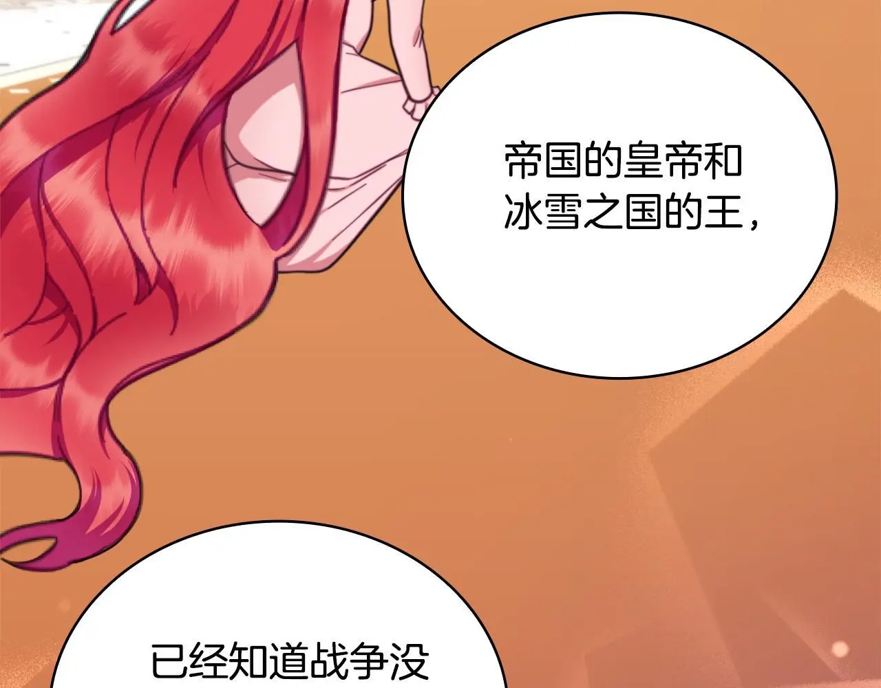 第64话 公主死亡疑云111